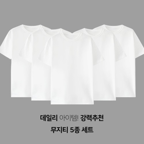 (1+4) S~3XL 레이어드 반팔 무지 티셔츠