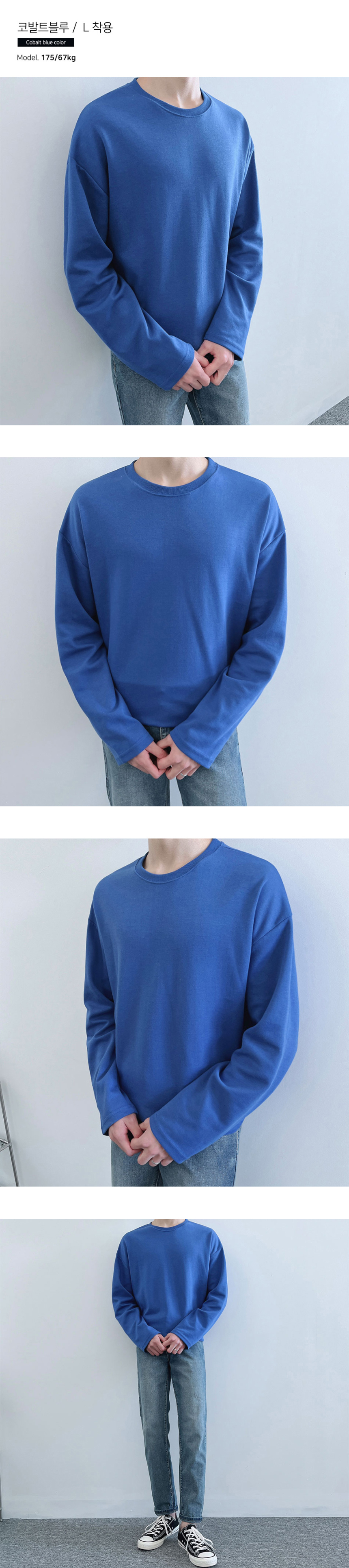 긴팔 티셔츠 네이비블루 색상 이미지-S15L18